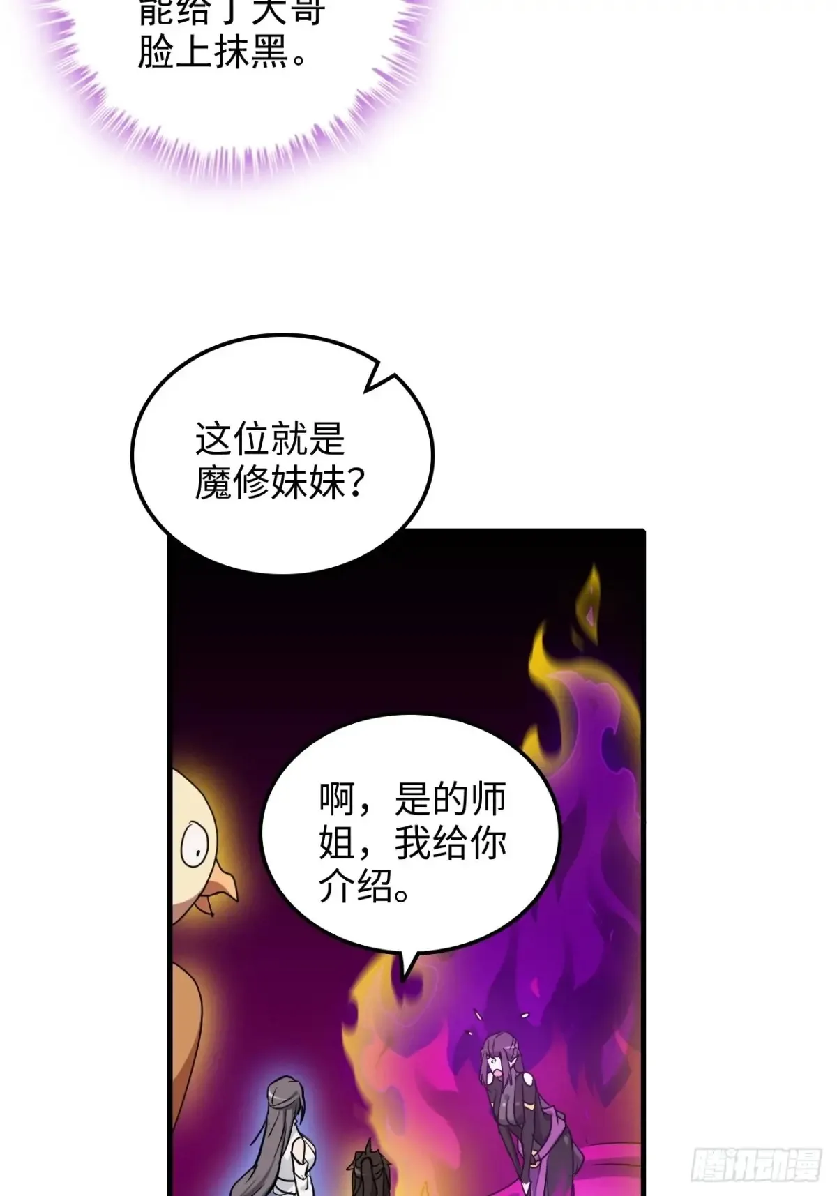 143话 陆北神魂死亡！？9