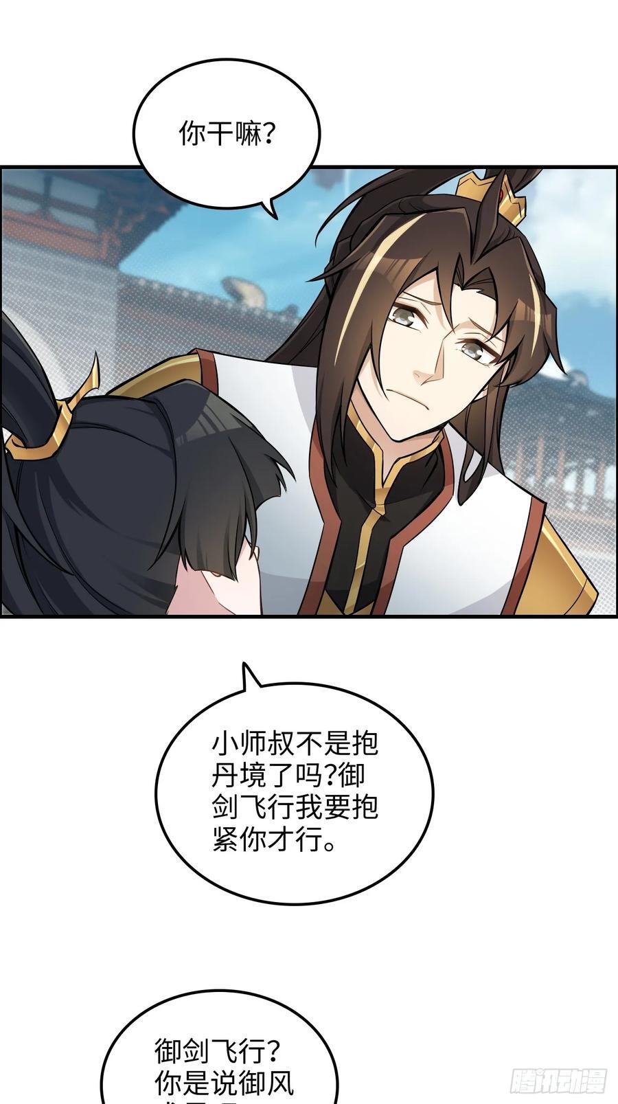61话 陆北你真该死啊5