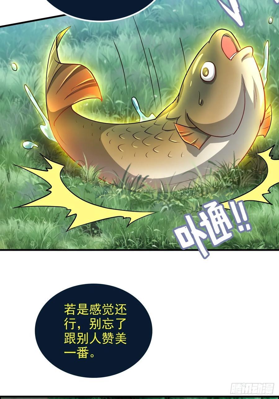 67话 羽化门的名气打出去了53
