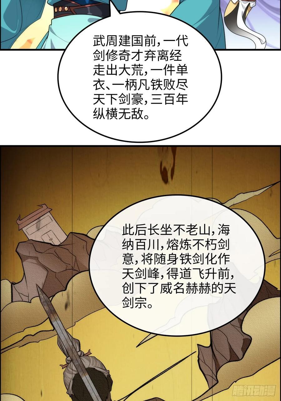 60话 痛失“蛇姨”13