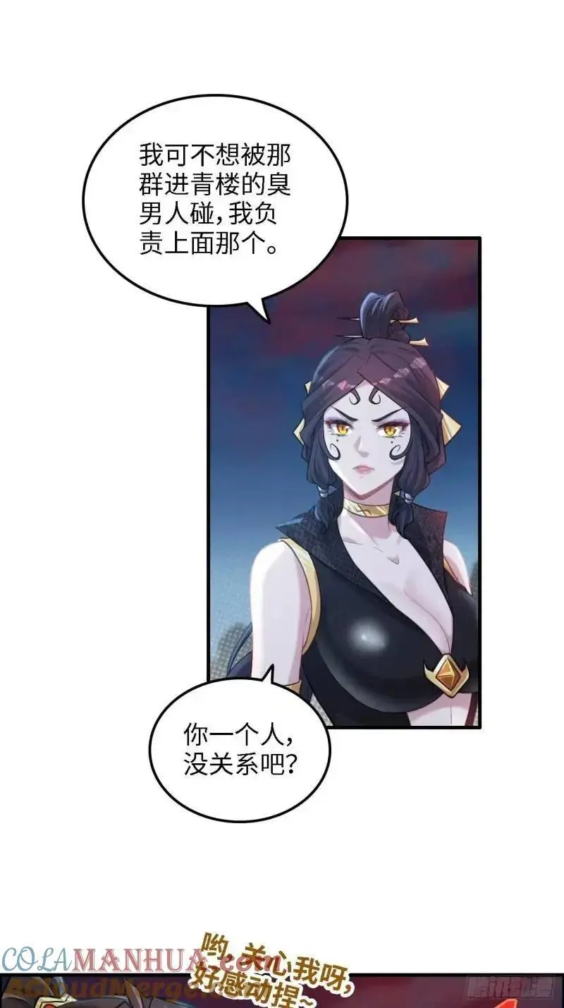 86话 话不投机，打醒你！12