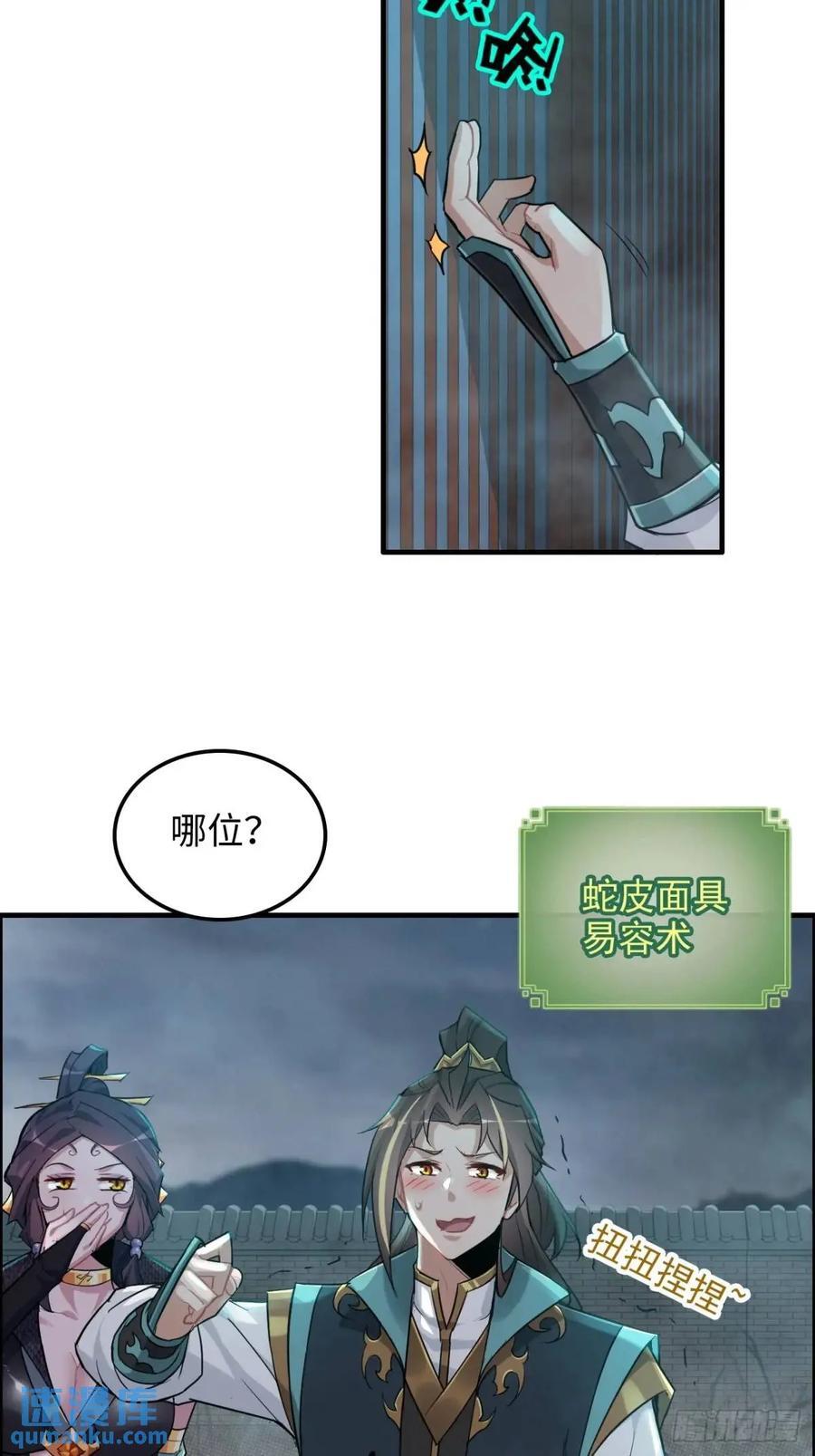 83话 夜会夫人，引蛇出洞29