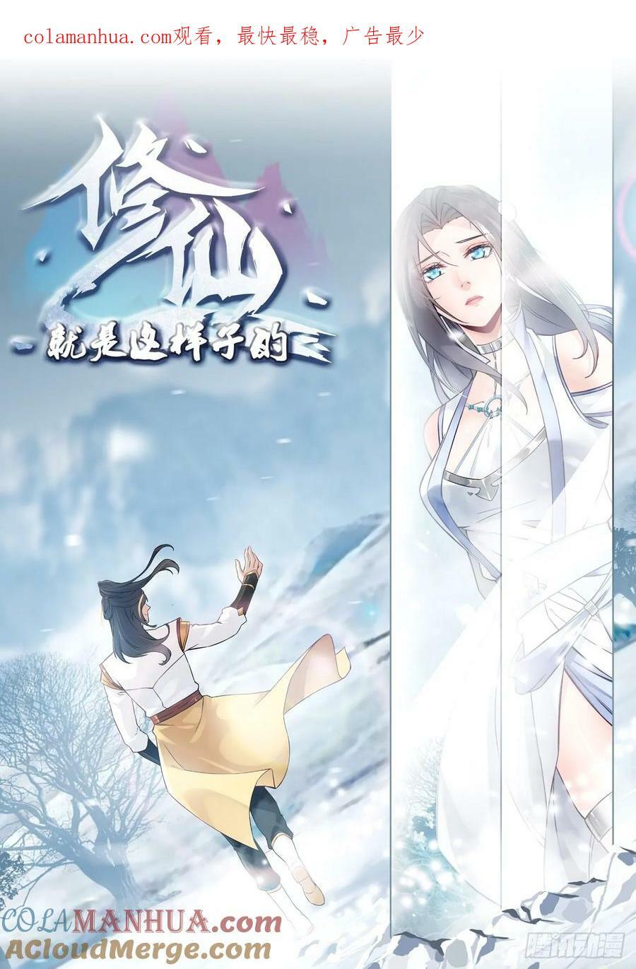 53话 我在凌霄剑宗等你0