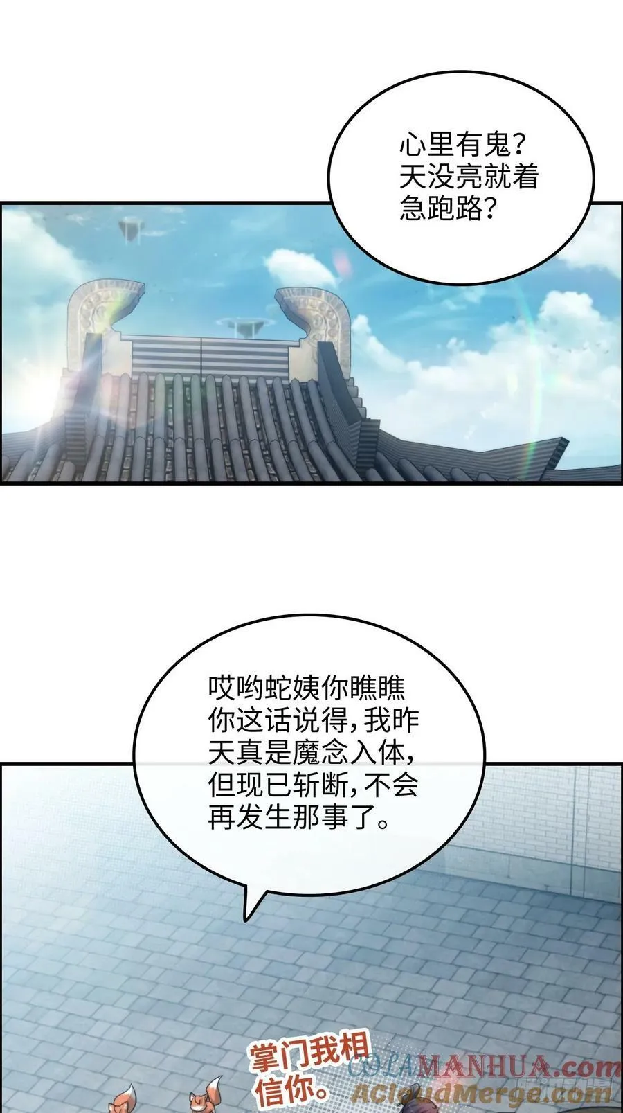 58话 一不小心好像改变了历史3
