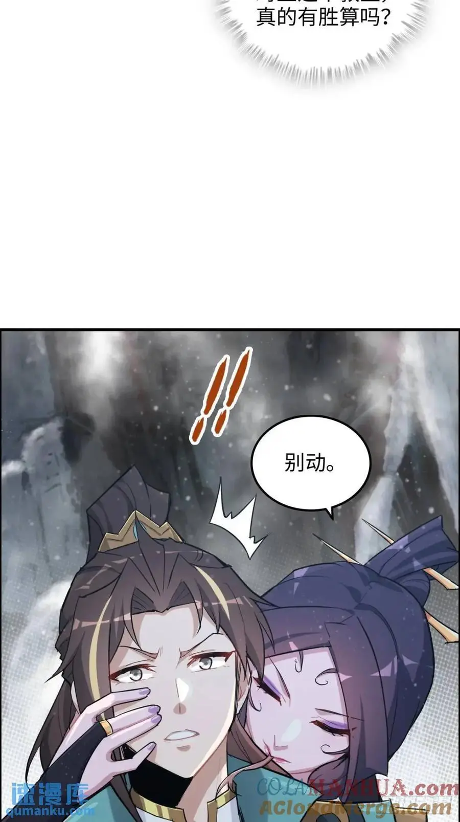 90话 佘儇“背叛”？54