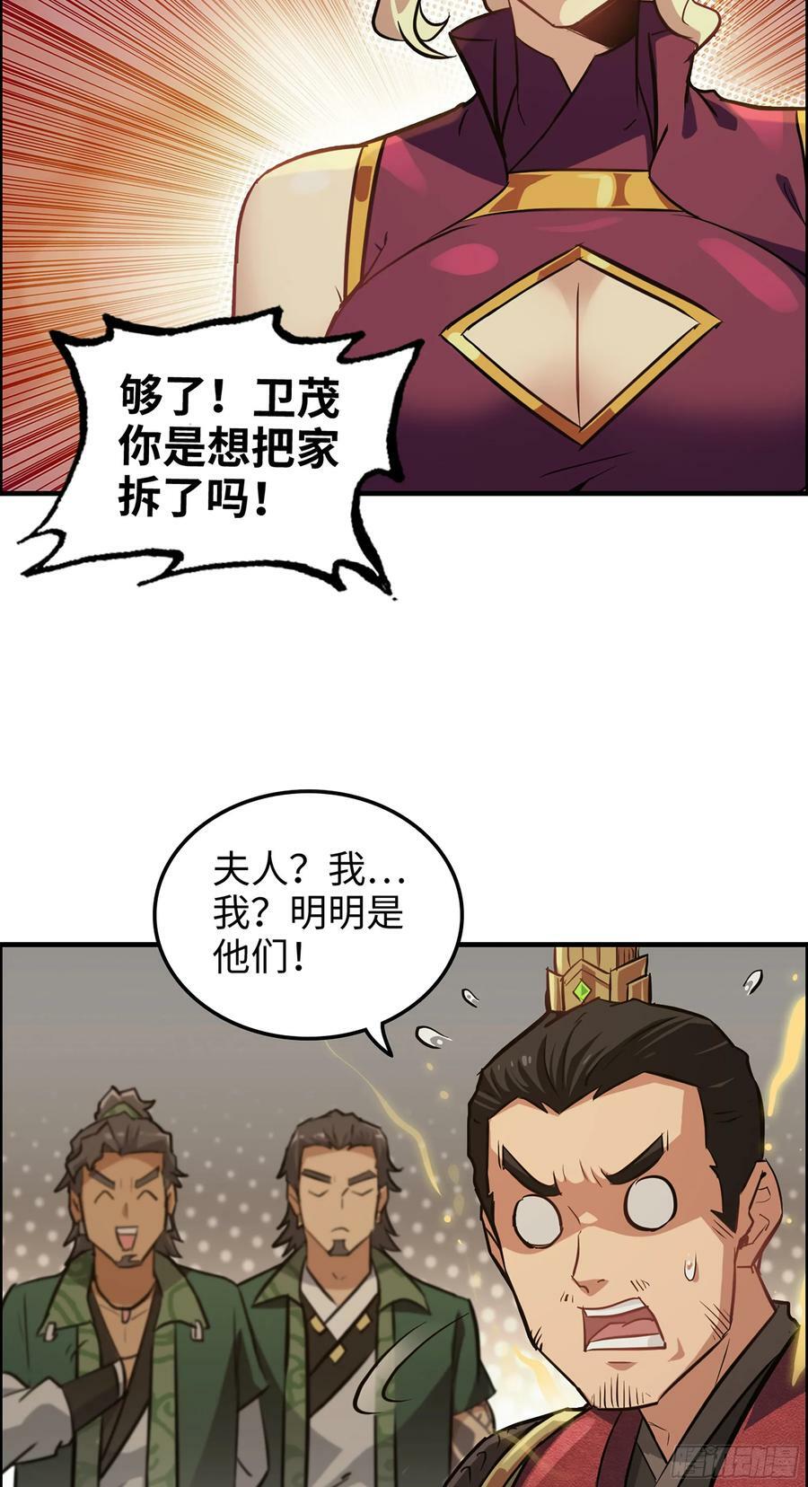 17话 来来来，交个朋友28