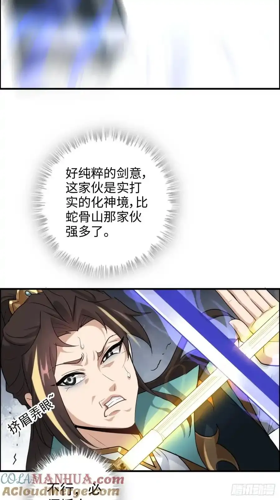 110话 不谈输赢，只决生死21