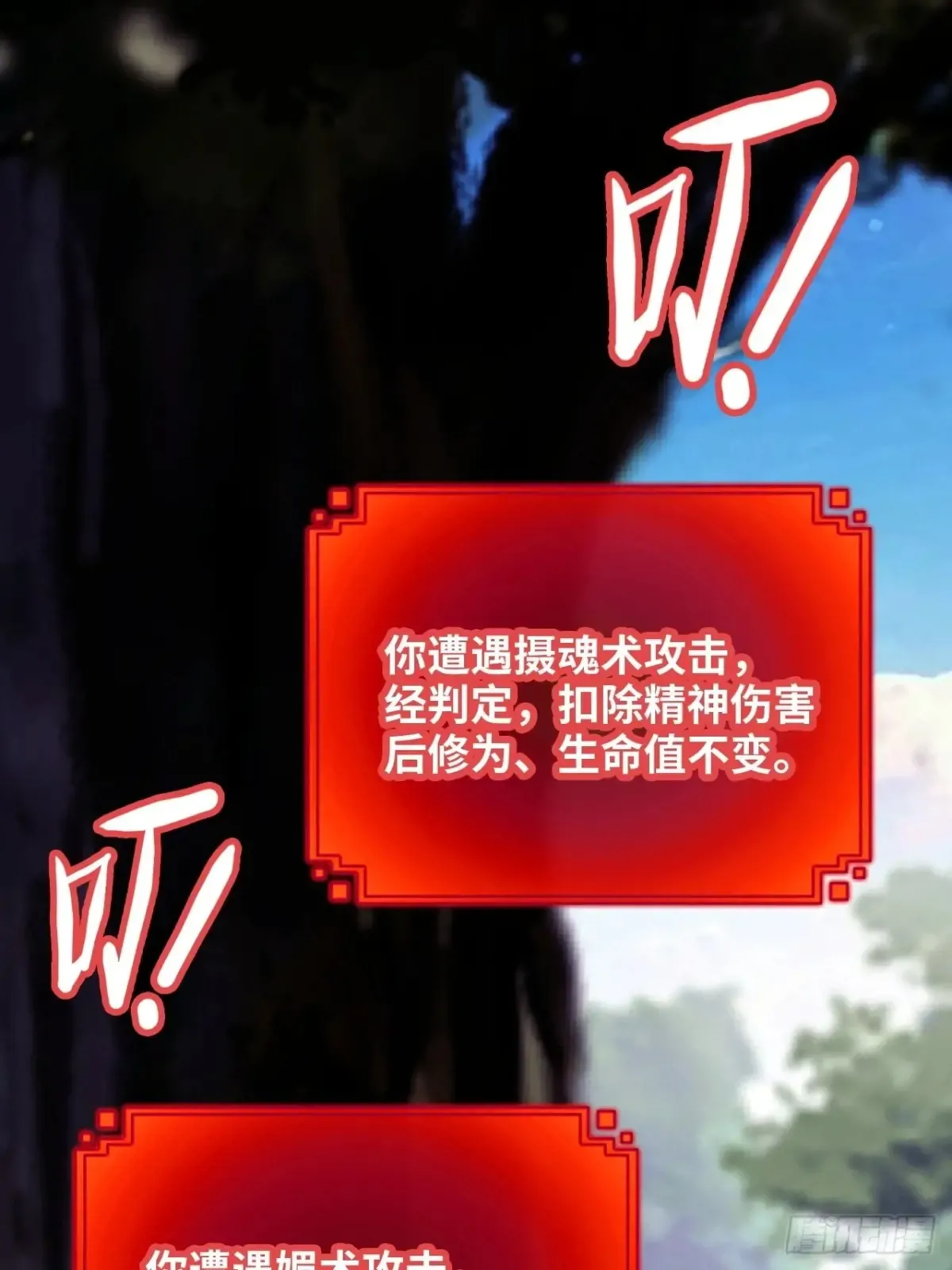 128话 万魔洞窟的魔女29