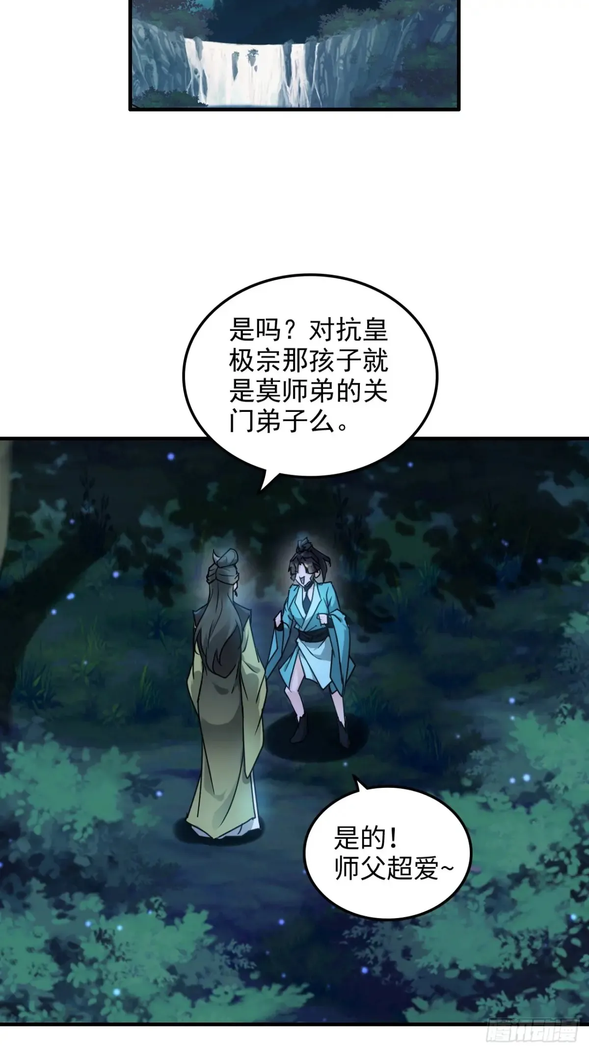 148话 陆北又出名了7
