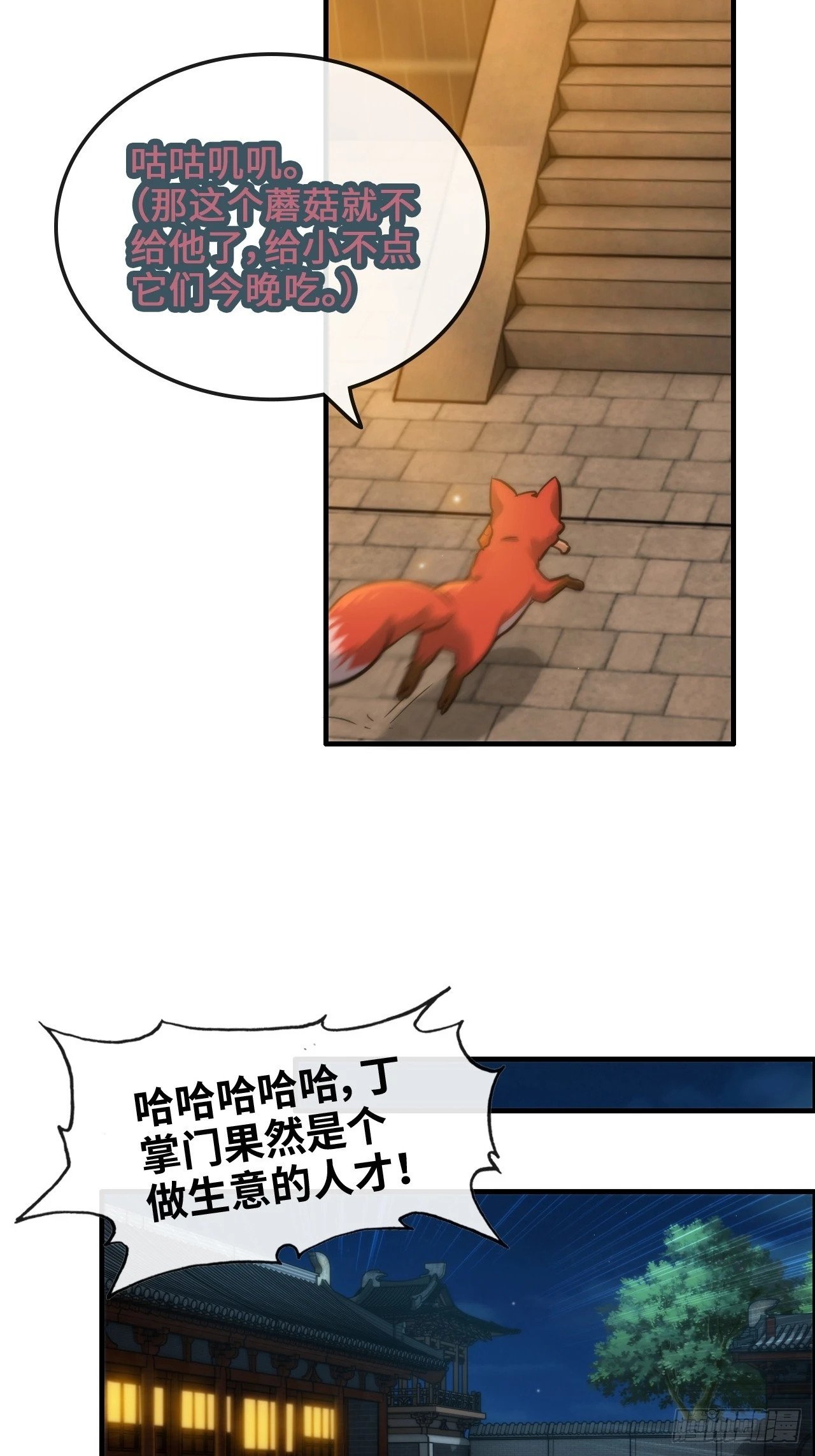 36话 无债一身轻44