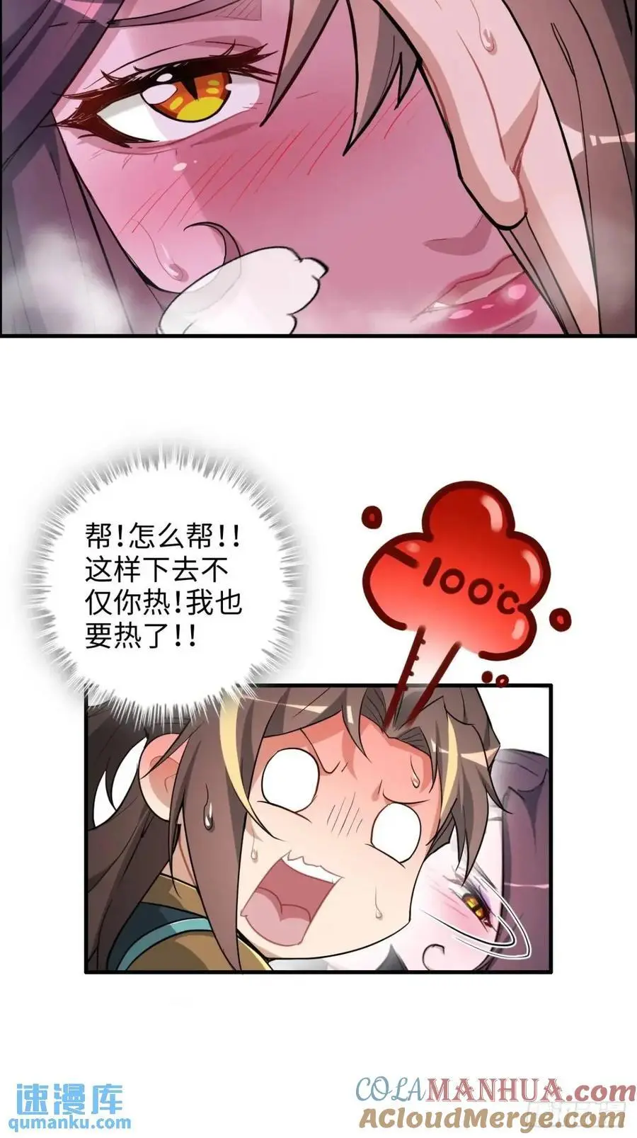 96话 腾蛇血脉！陆北我好热！51