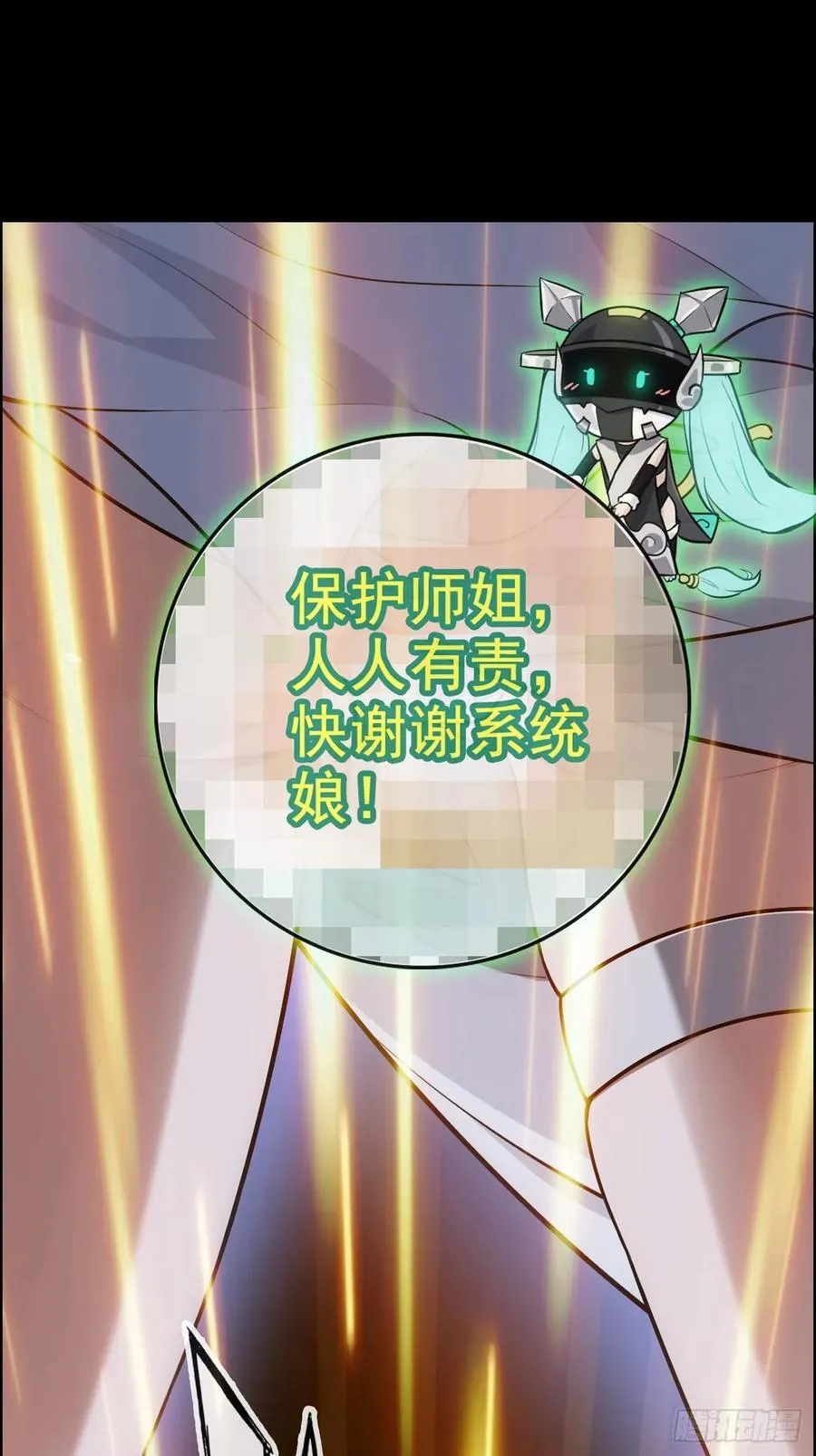 117话 斩尘念修行的因果62
