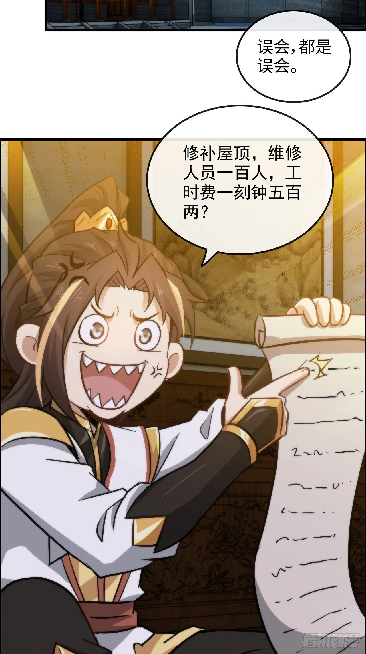 36话 无债一身轻45