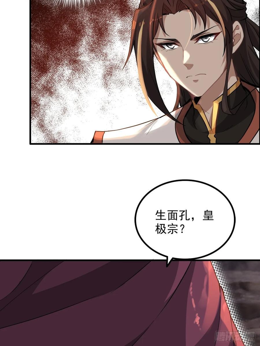 63话 万丈天里的怪人22