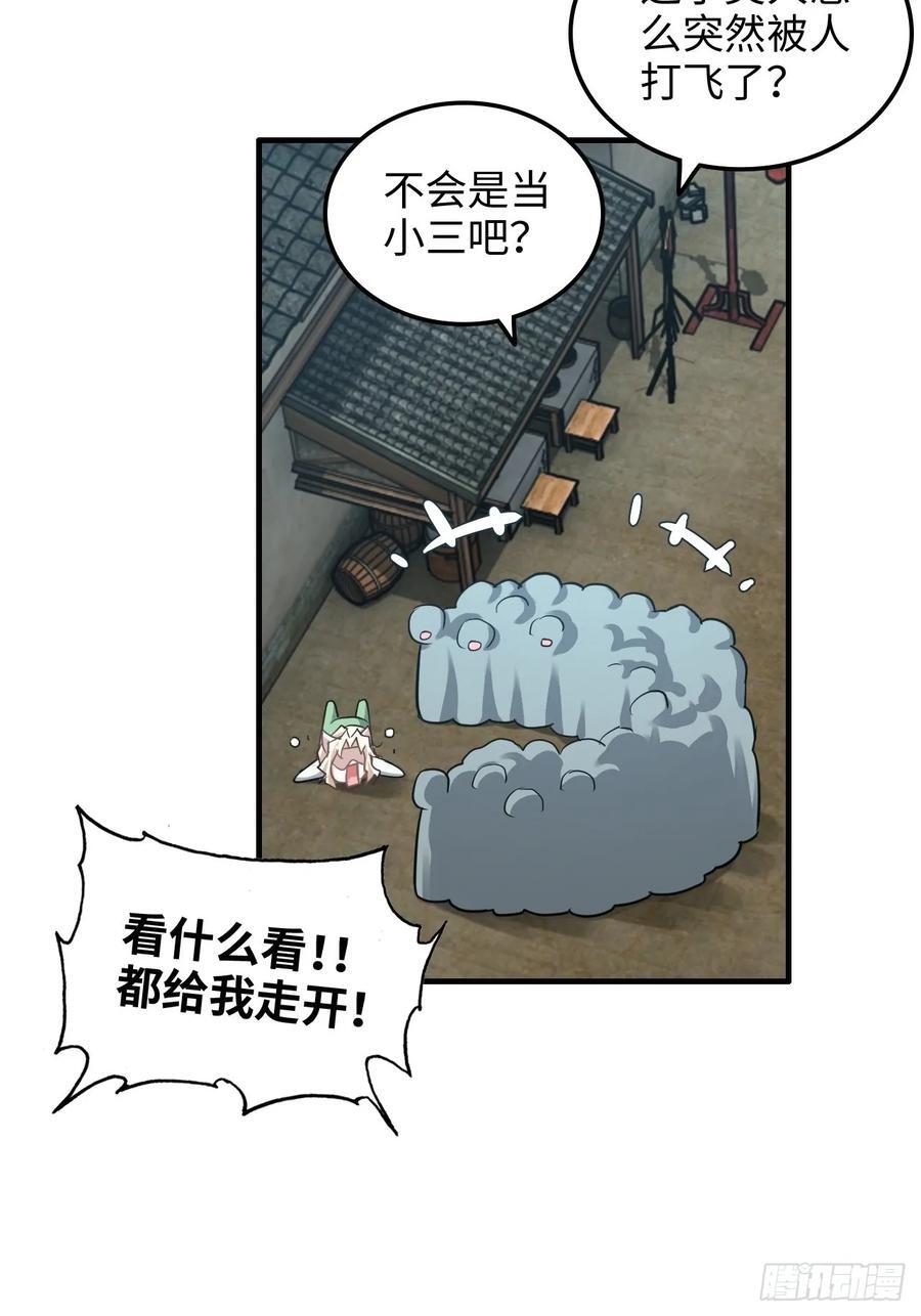 76话 白娘？佘妈？55