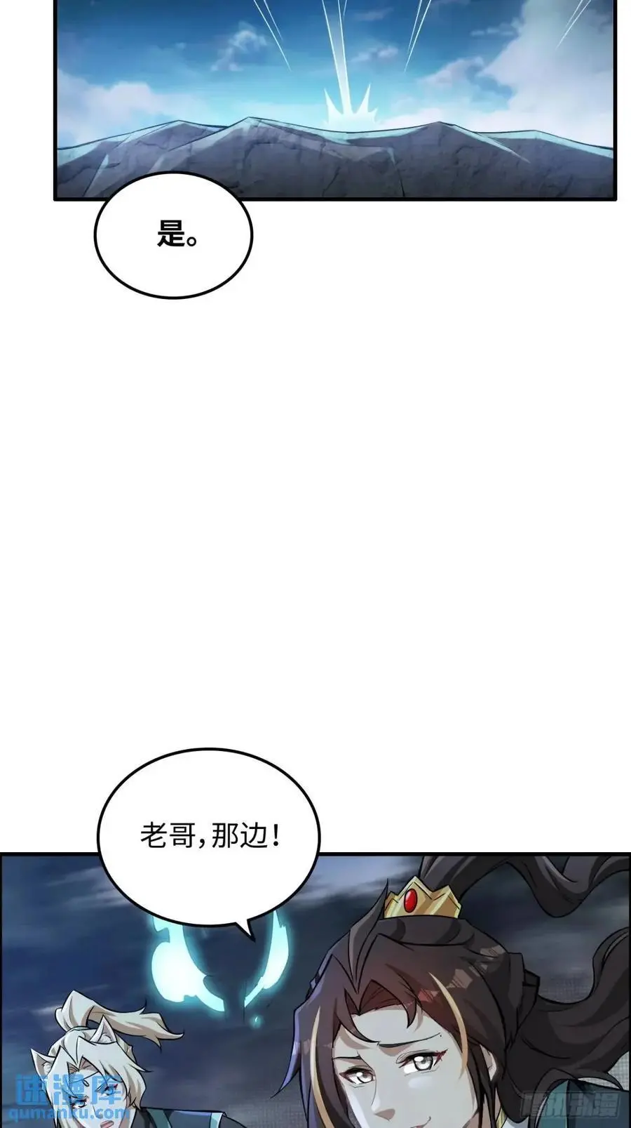 第102话 真香定律，永不过时14