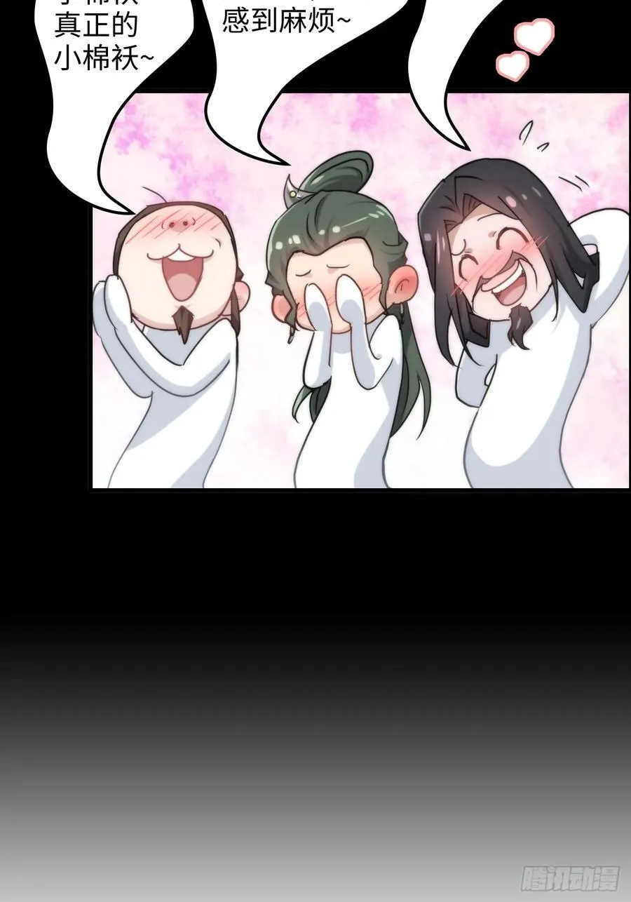 116话 神魂双修，白锦的记忆59