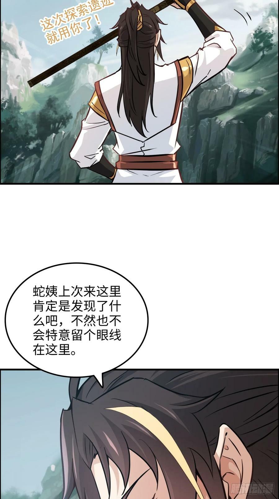23话 小露一手就是MVP！16
