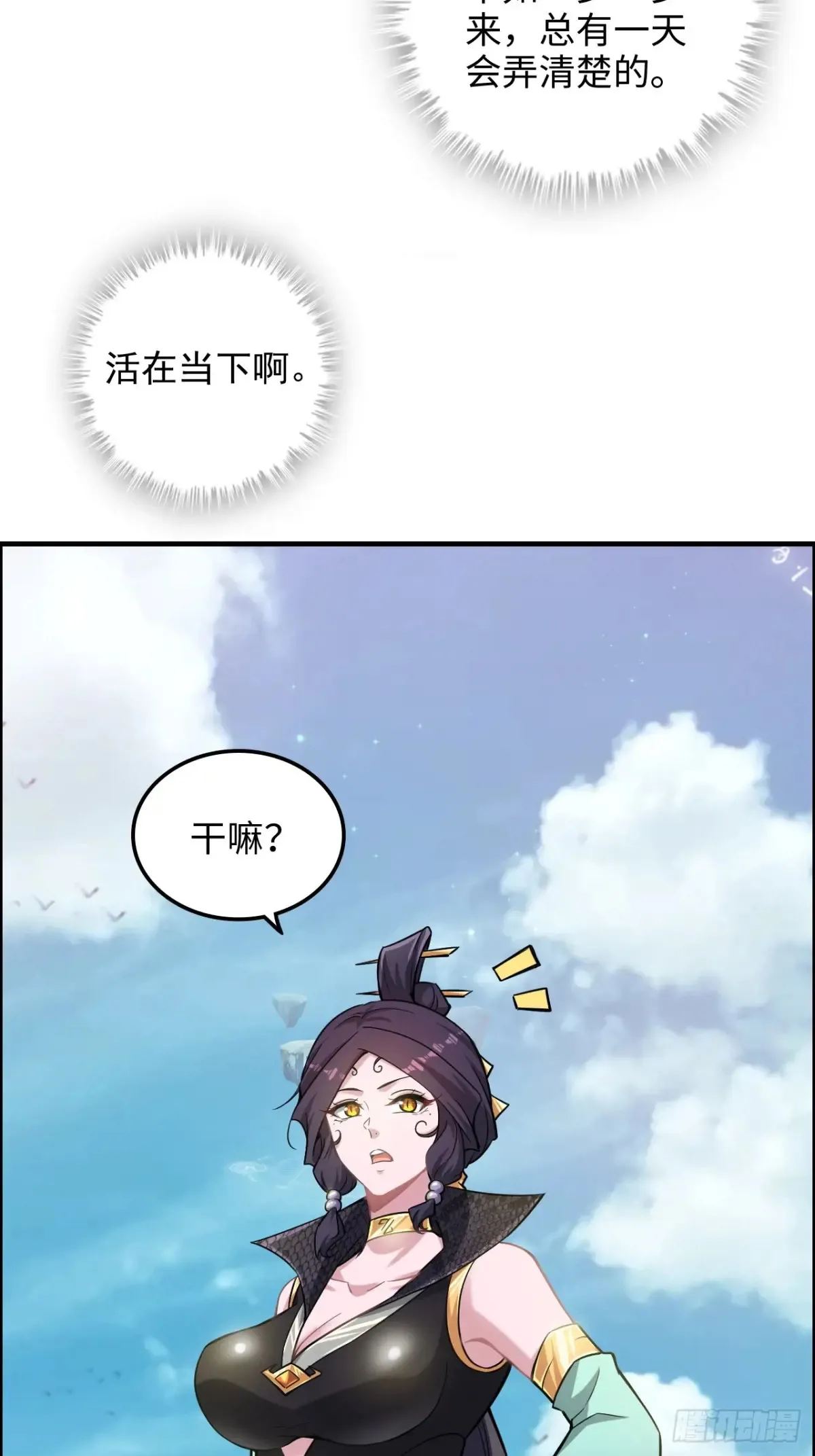 126话 我是个什么东西？29