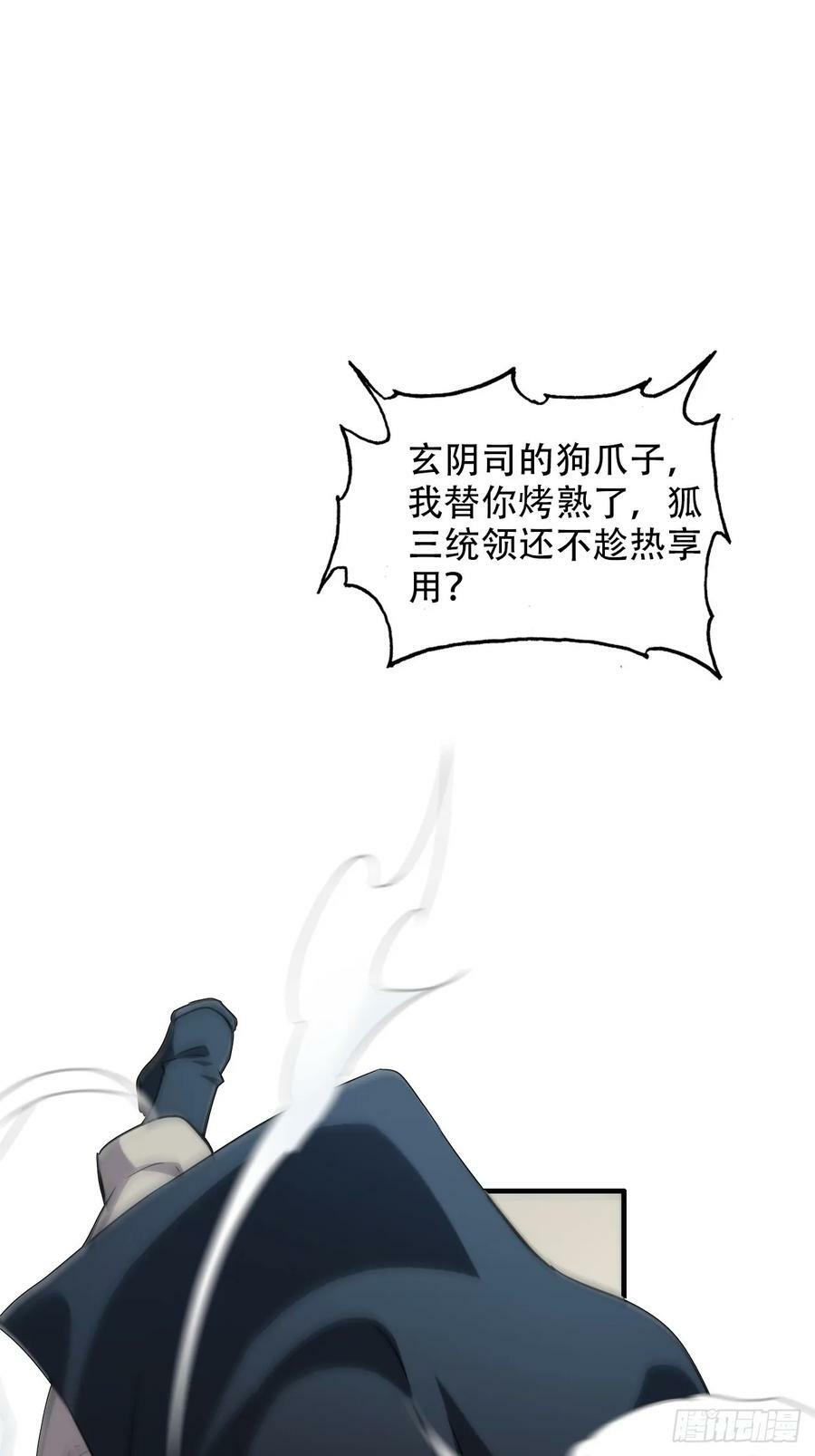 51话 陷龙阵，破！44