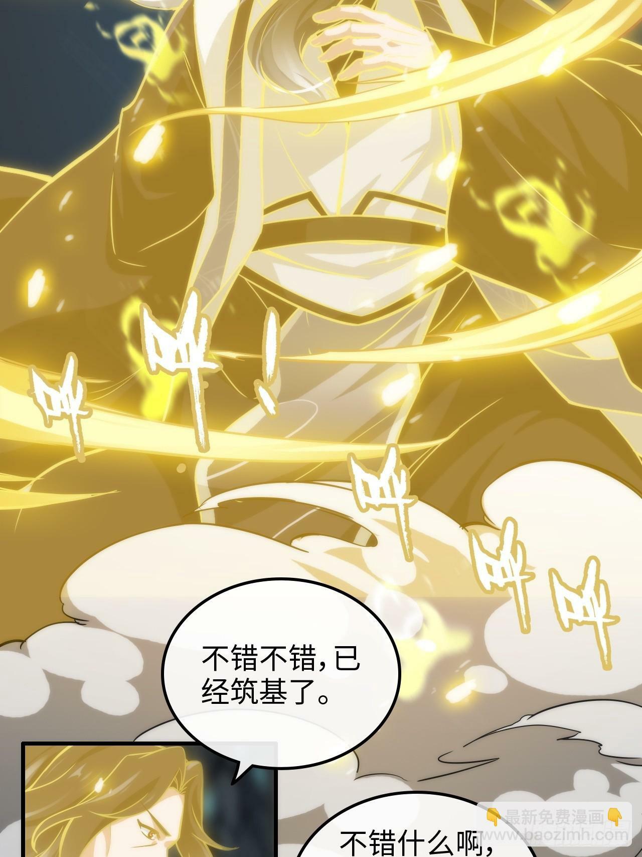 38话 深井地宫，羽化门之秘39