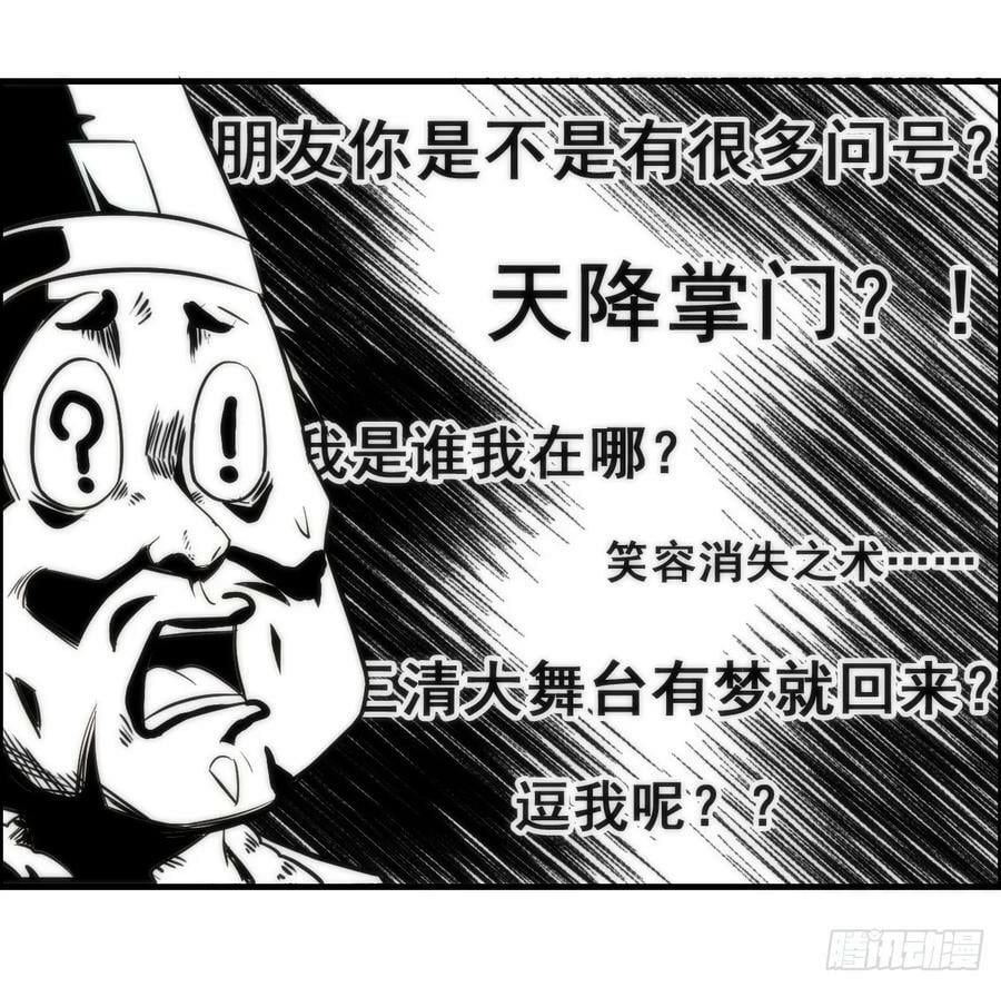 32话 重返羽化门44