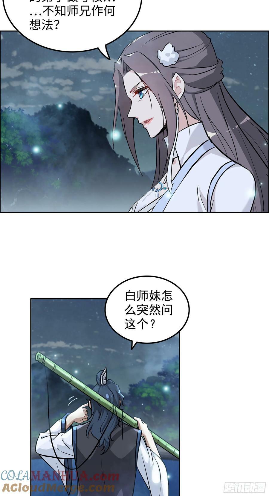 21话 没有东西可以胜过钓鱼21