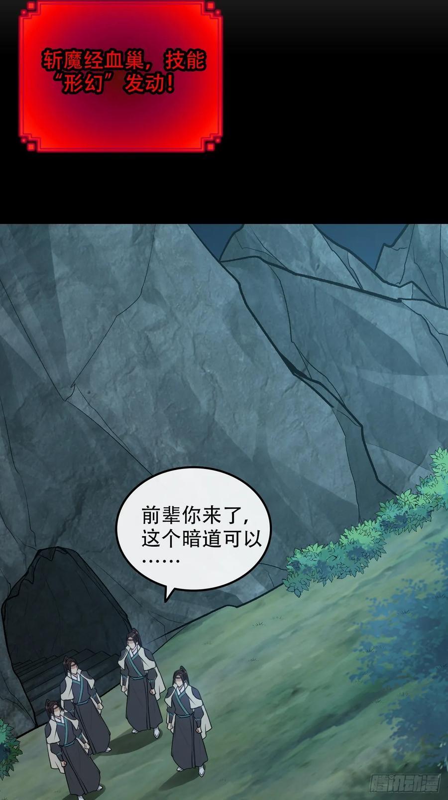 62话 又是陷龙阵！56