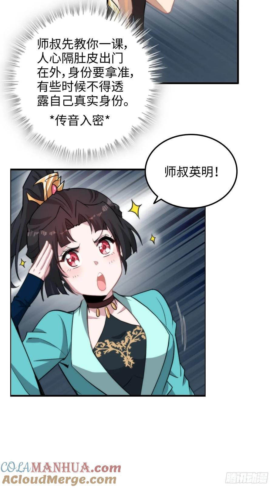 61话 陆北你真该死啊12