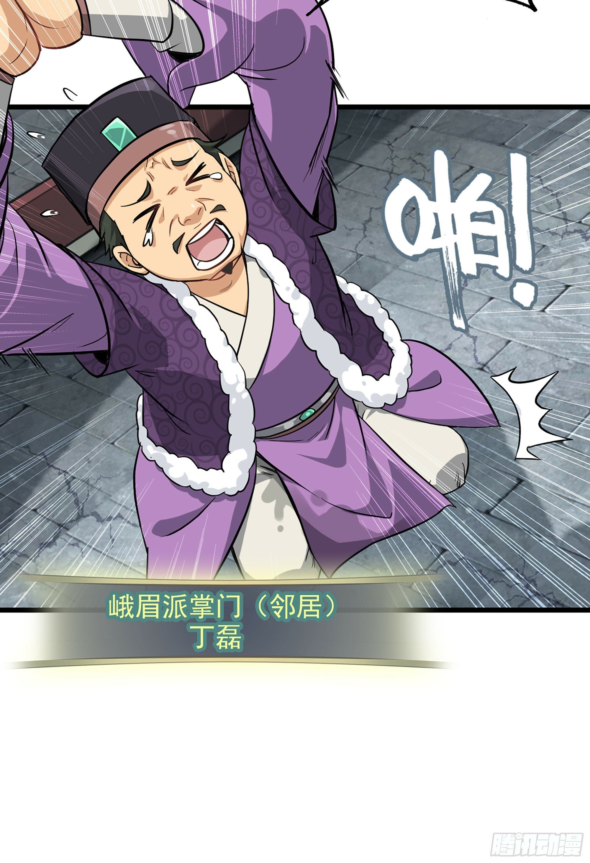 4话 斩魔经35