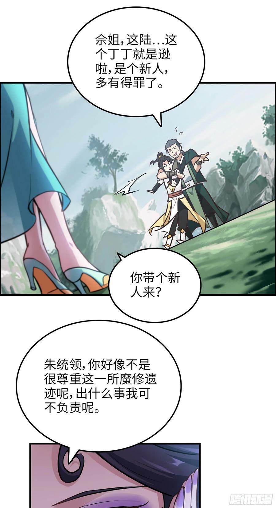 22话 畲儇？蛇姨！26
