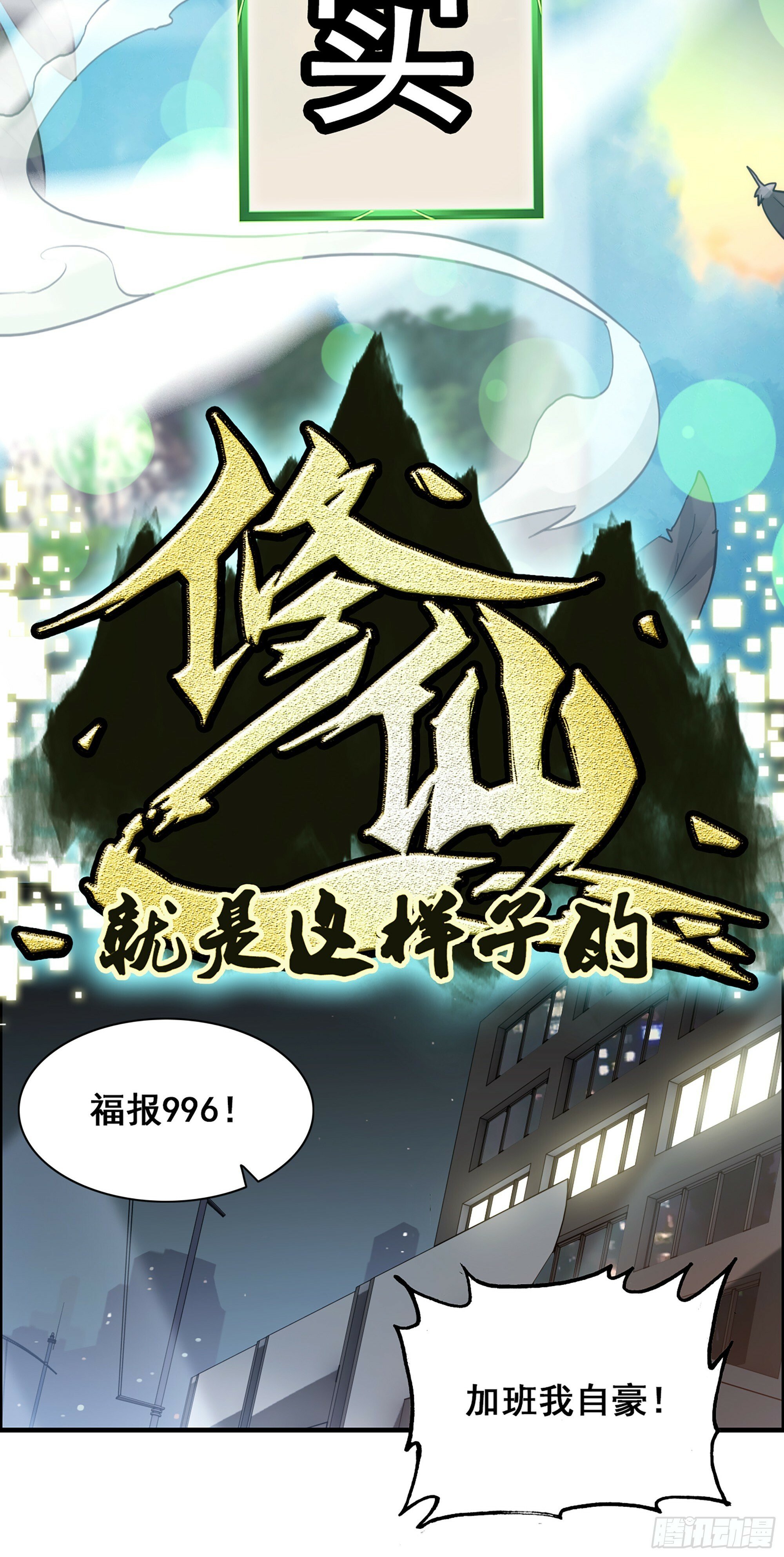 1话 魂穿？奇怪的知识增加了！5