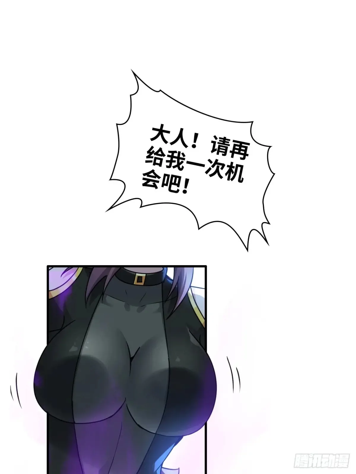 128话 万魔洞窟的魔女75