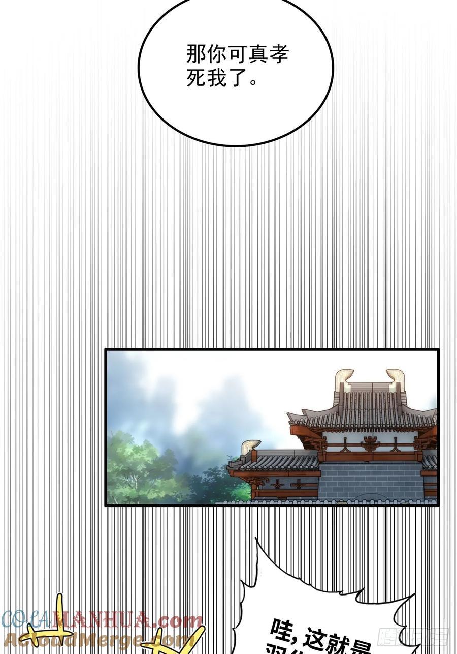 60话 痛失“蛇姨”63