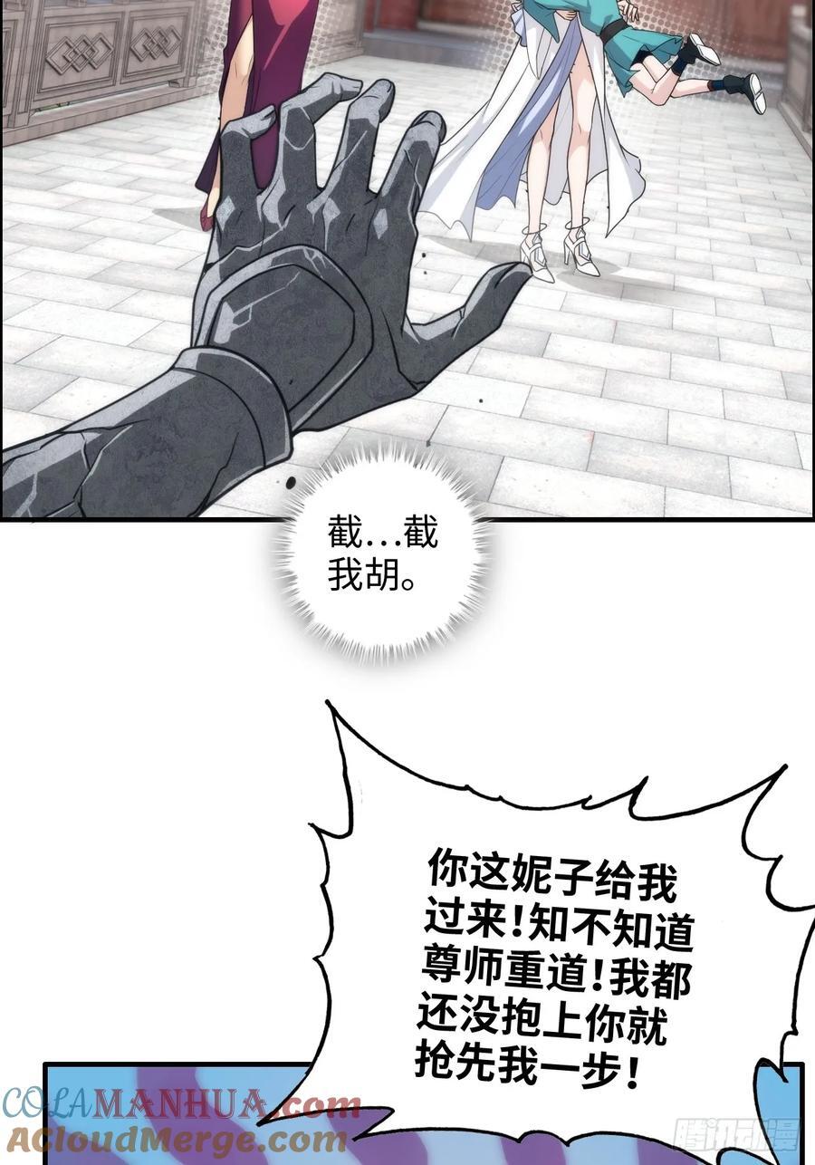 70话 你还是童子身吗？9