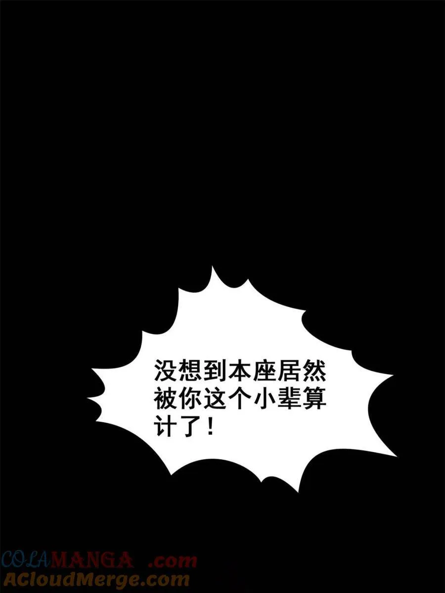 第141话 140话 自毁道心30
