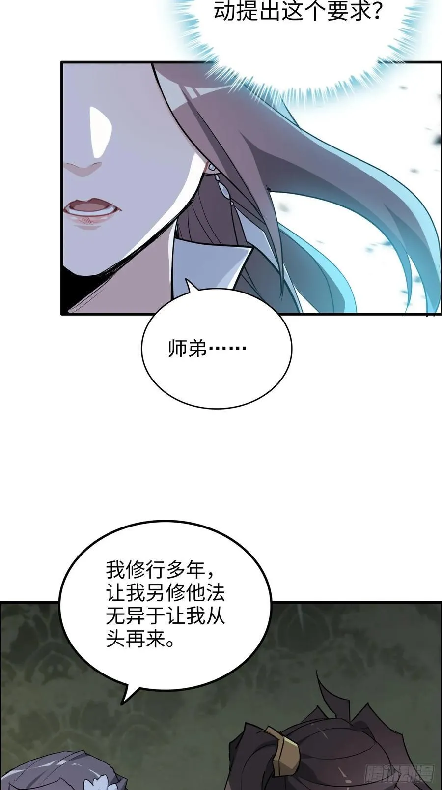 115话 白锦的心结，双修吧！17