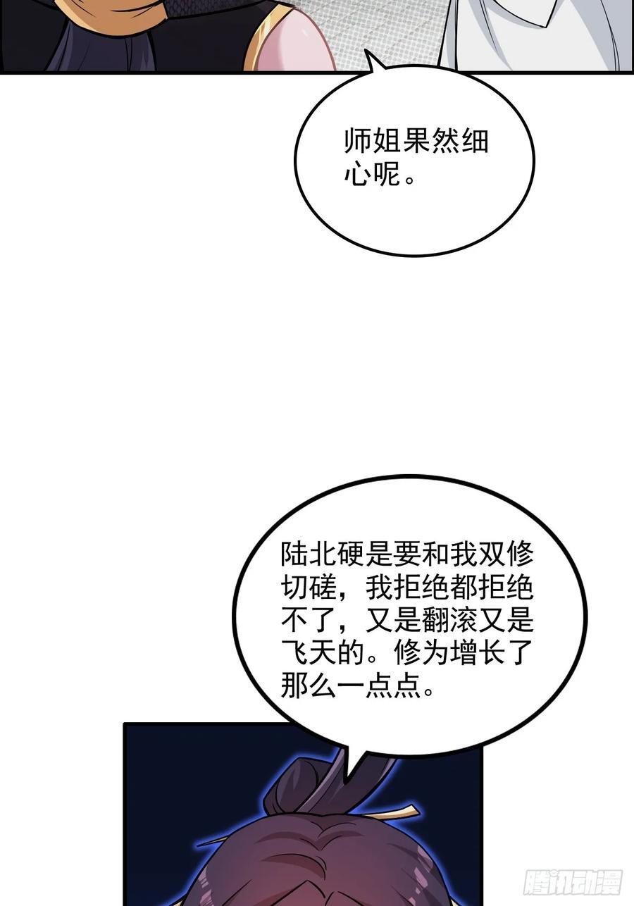 76话 白娘？佘妈？31