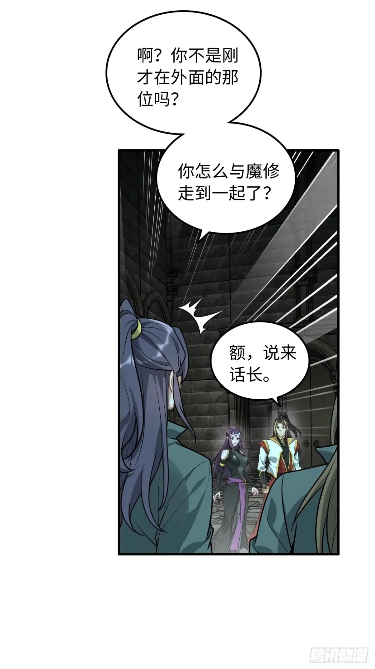 134话 再遇邢厉59