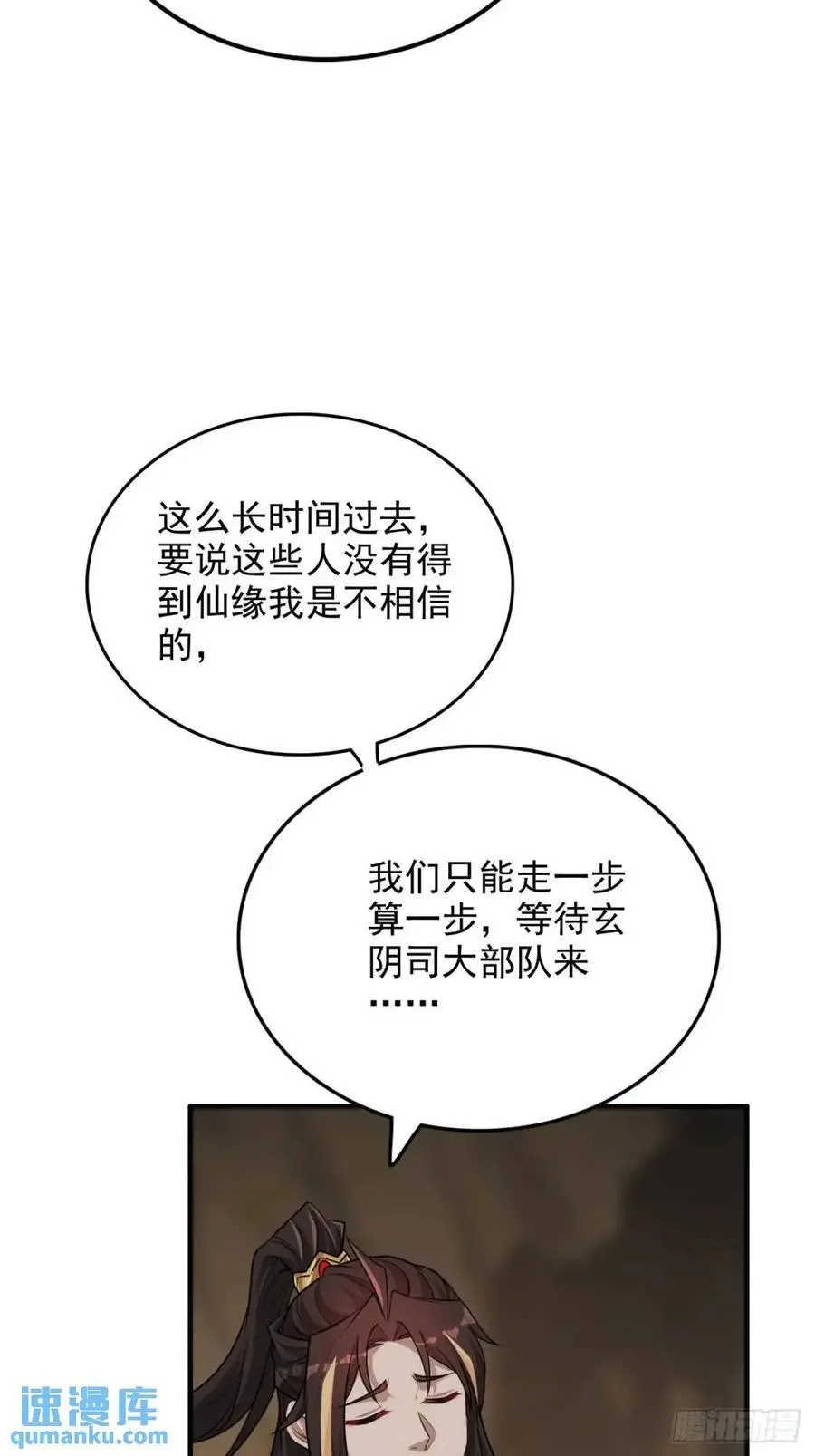 88话 蛇骨山14