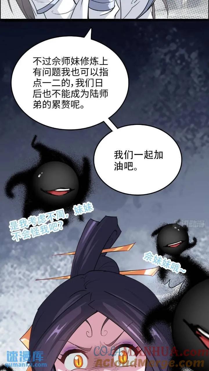 78话 师姐，我不会让你离开15
