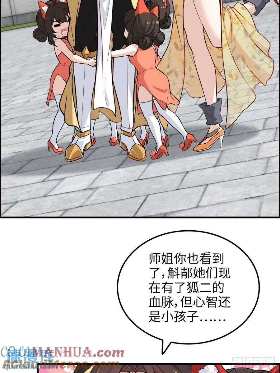 81话 留下来，谁都不许离开！9