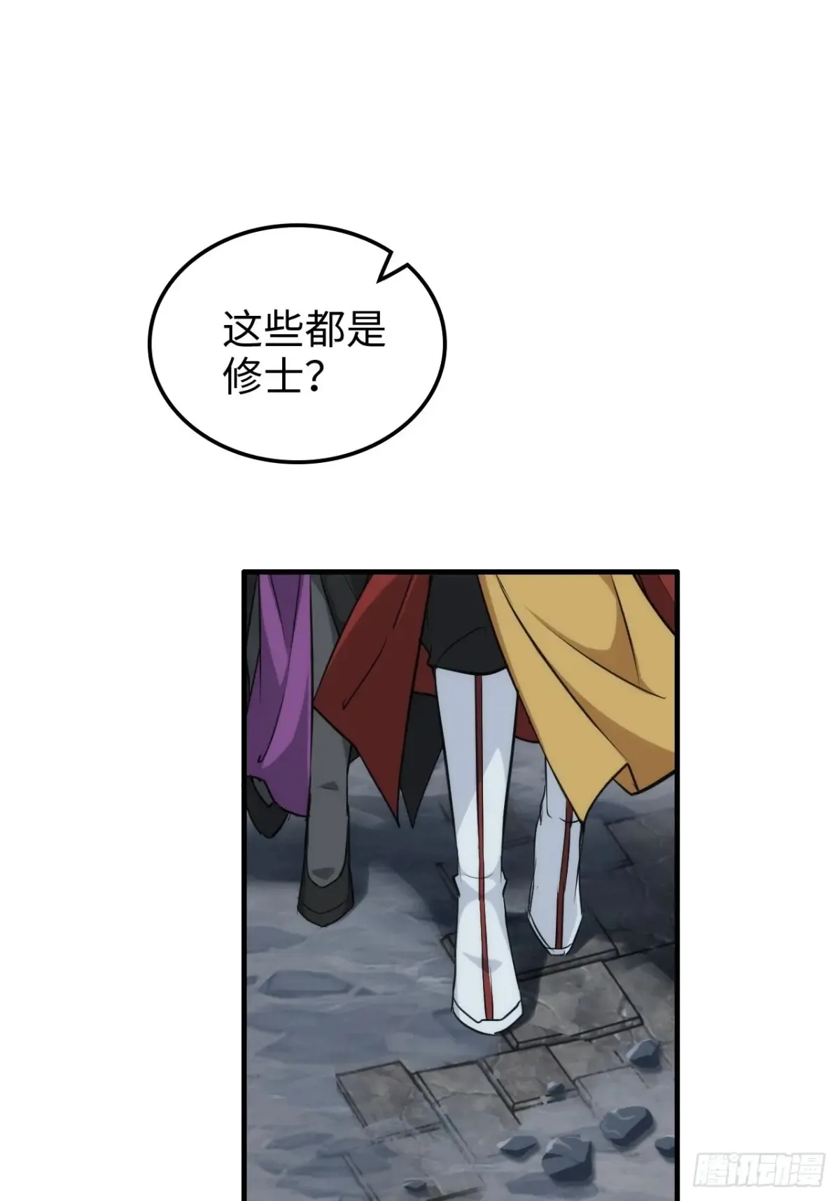 132话 通幽鬼蟒42