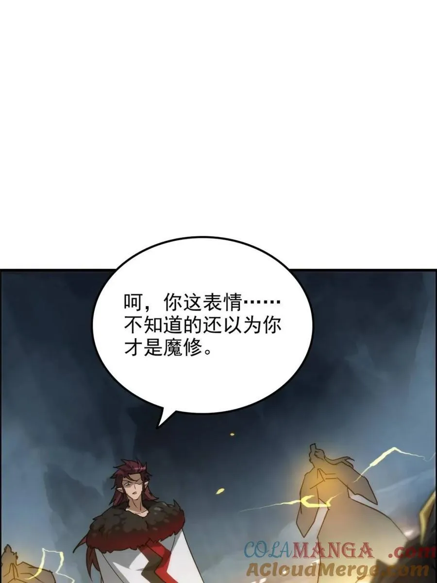 第138话 137话 师父的宝物30