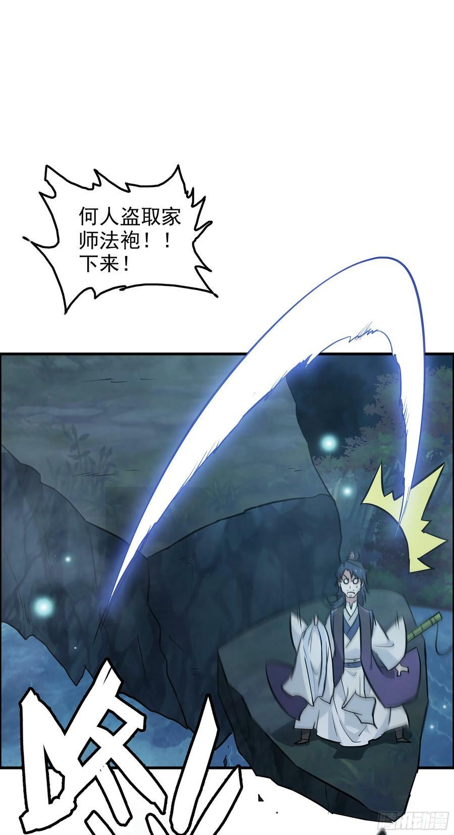 21话 没有东西可以胜过钓鱼11