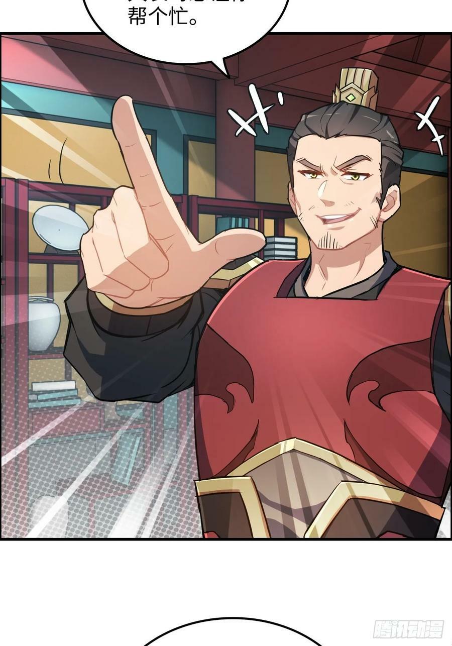 59话 师侄卫妤拜见小师叔43
