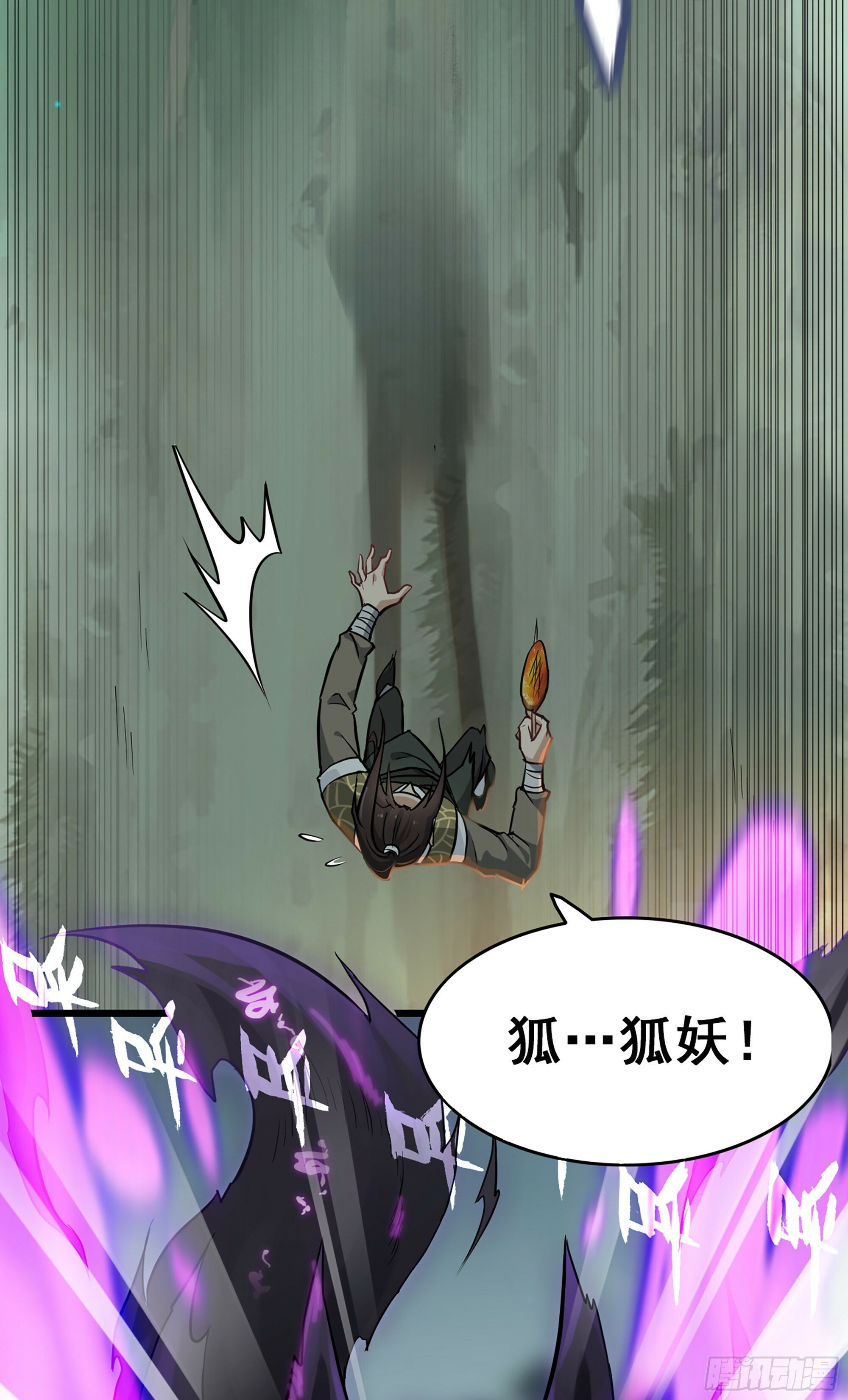 2话 师姐！师姐！17