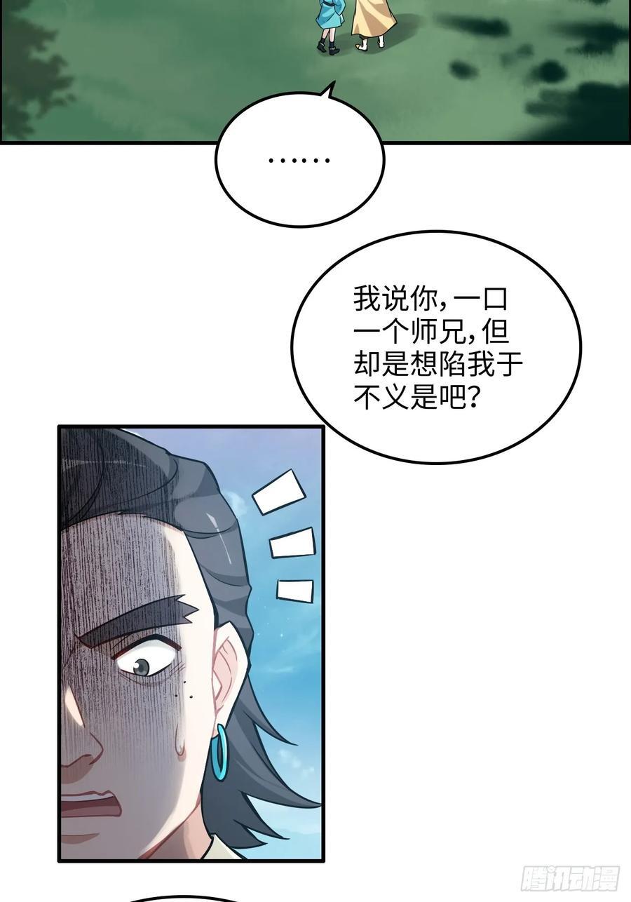 66话 “玩家”降临23