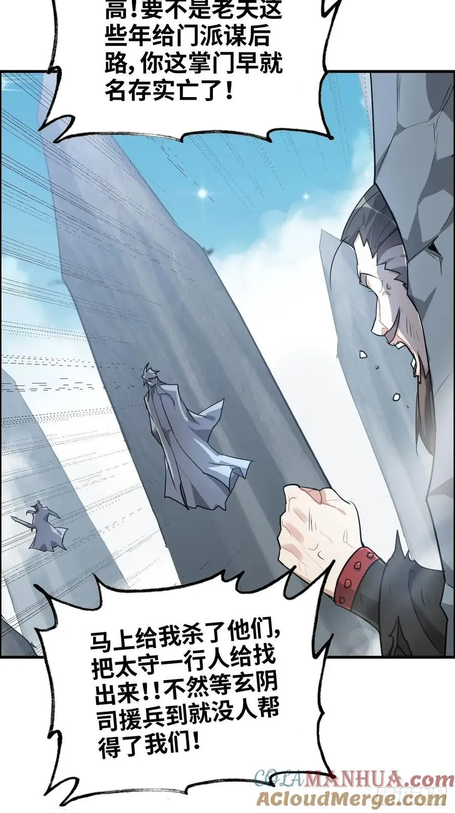 109话 长冥剑派掌门登场！45