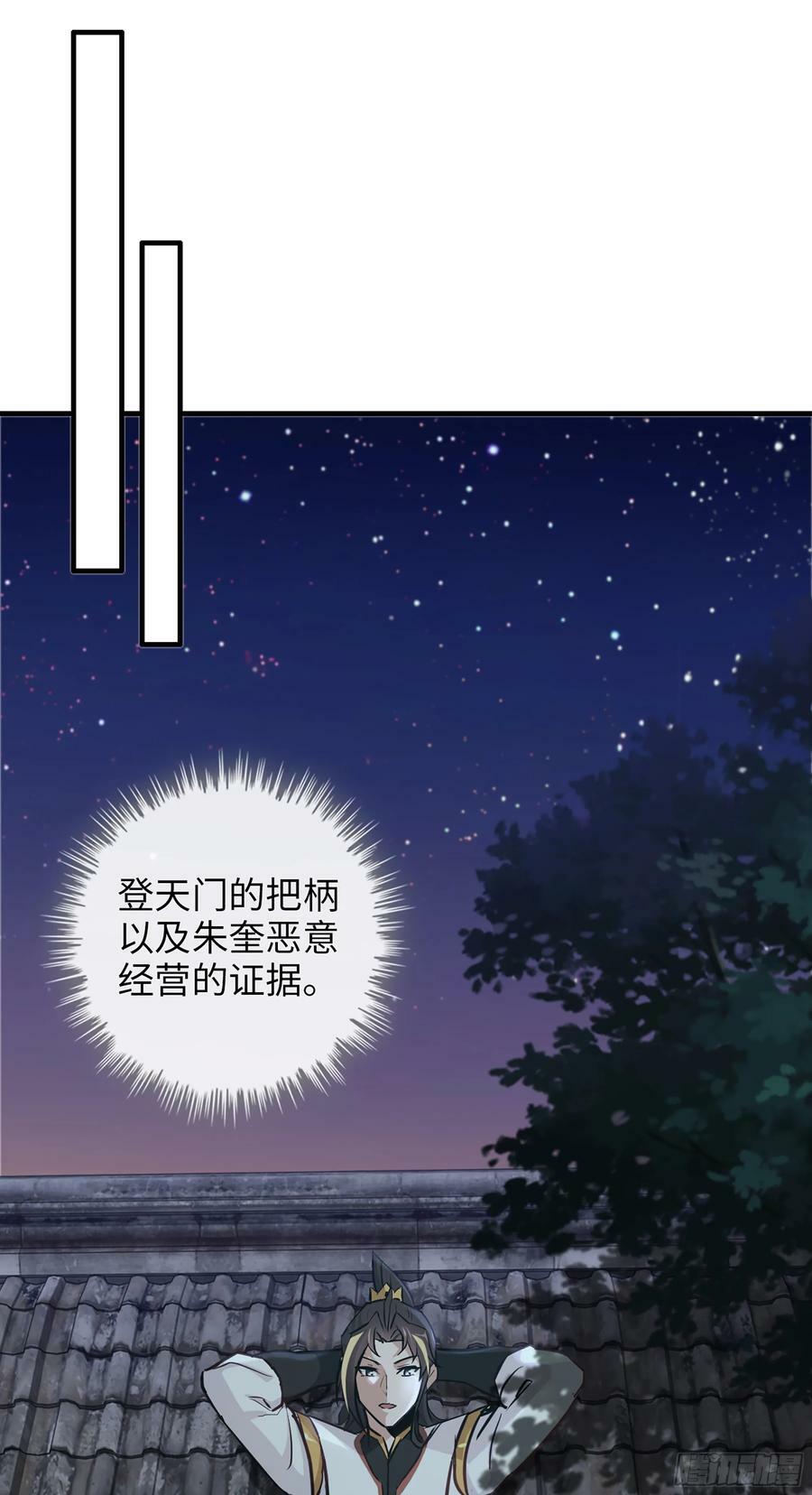 18话 封天门16
